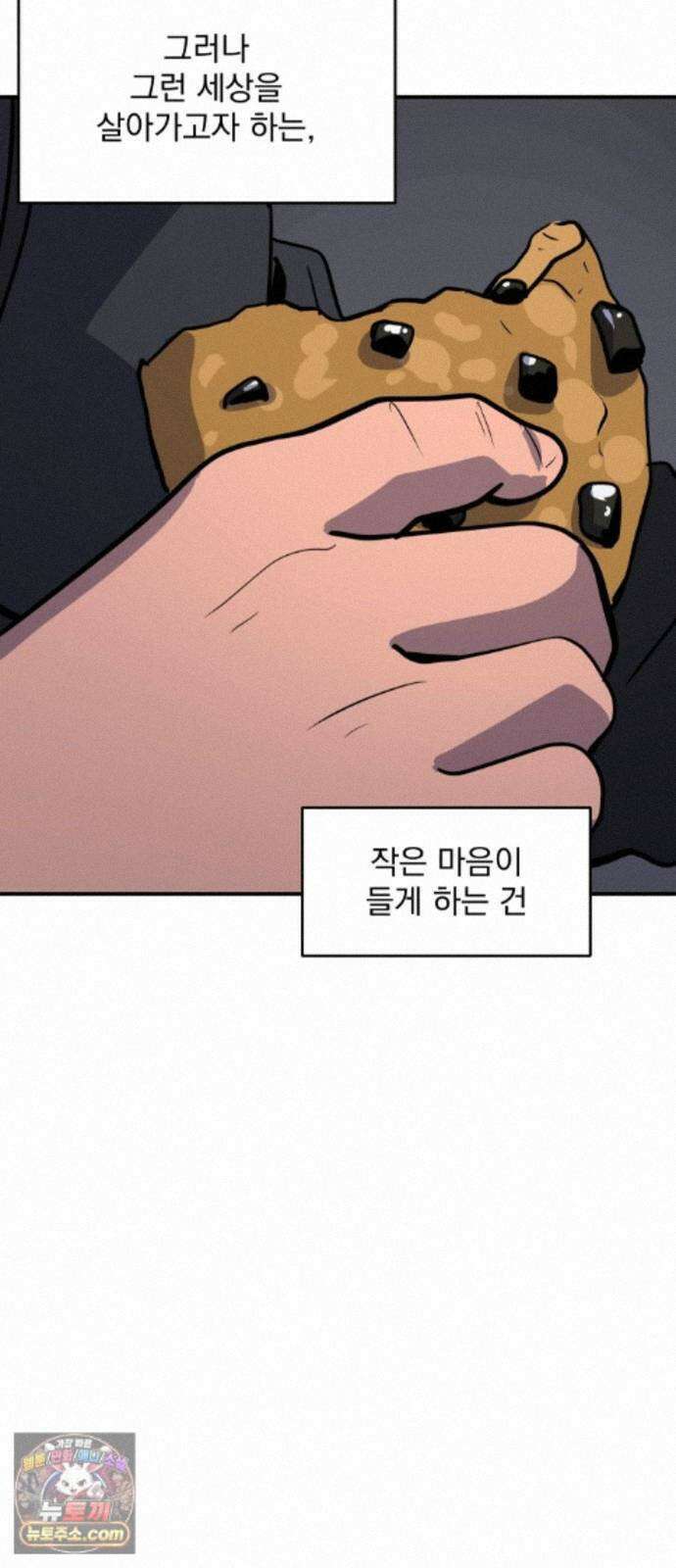 수희0(tngmlek0) 마지막화 30