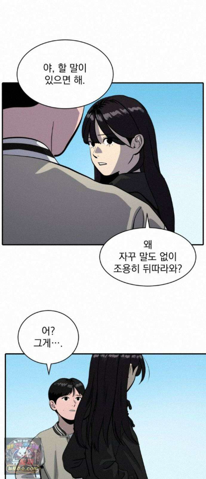 수희0(tngmlek0) 마지막화 36