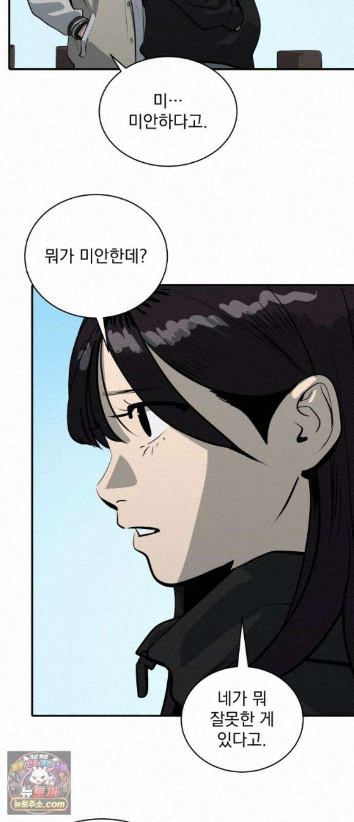 수희0(tngmlek0) 마지막화 37