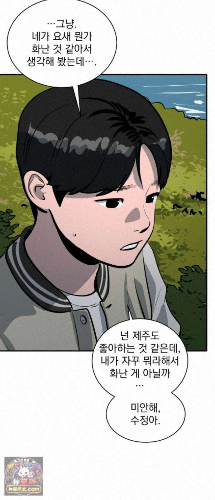 수희0(tngmlek0) 마지막화 38