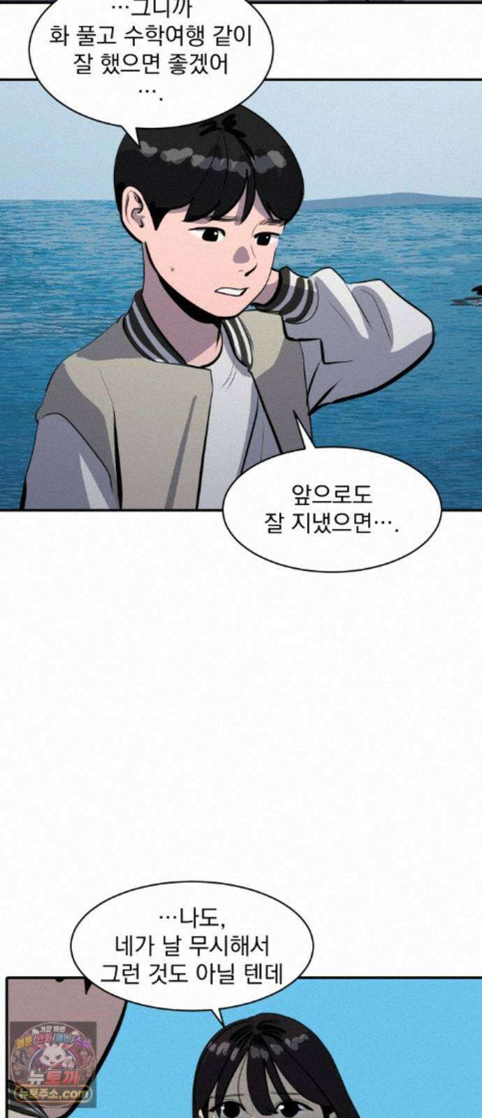 수희0(tngmlek0) 마지막화 40