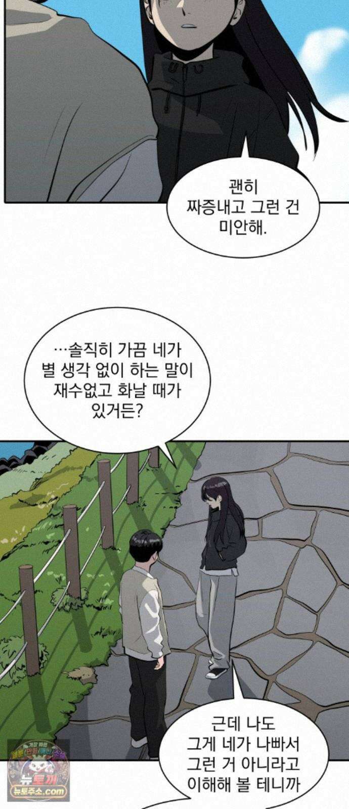 수희0(tngmlek0) 마지막화 41