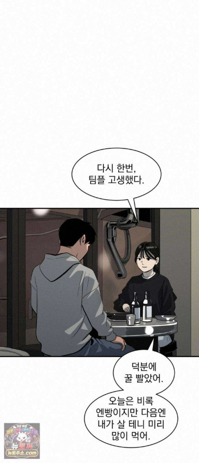 수희0(tngmlek0) 마지막화 47