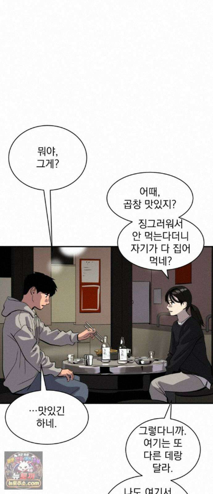 수희0(tngmlek0) 마지막화 48