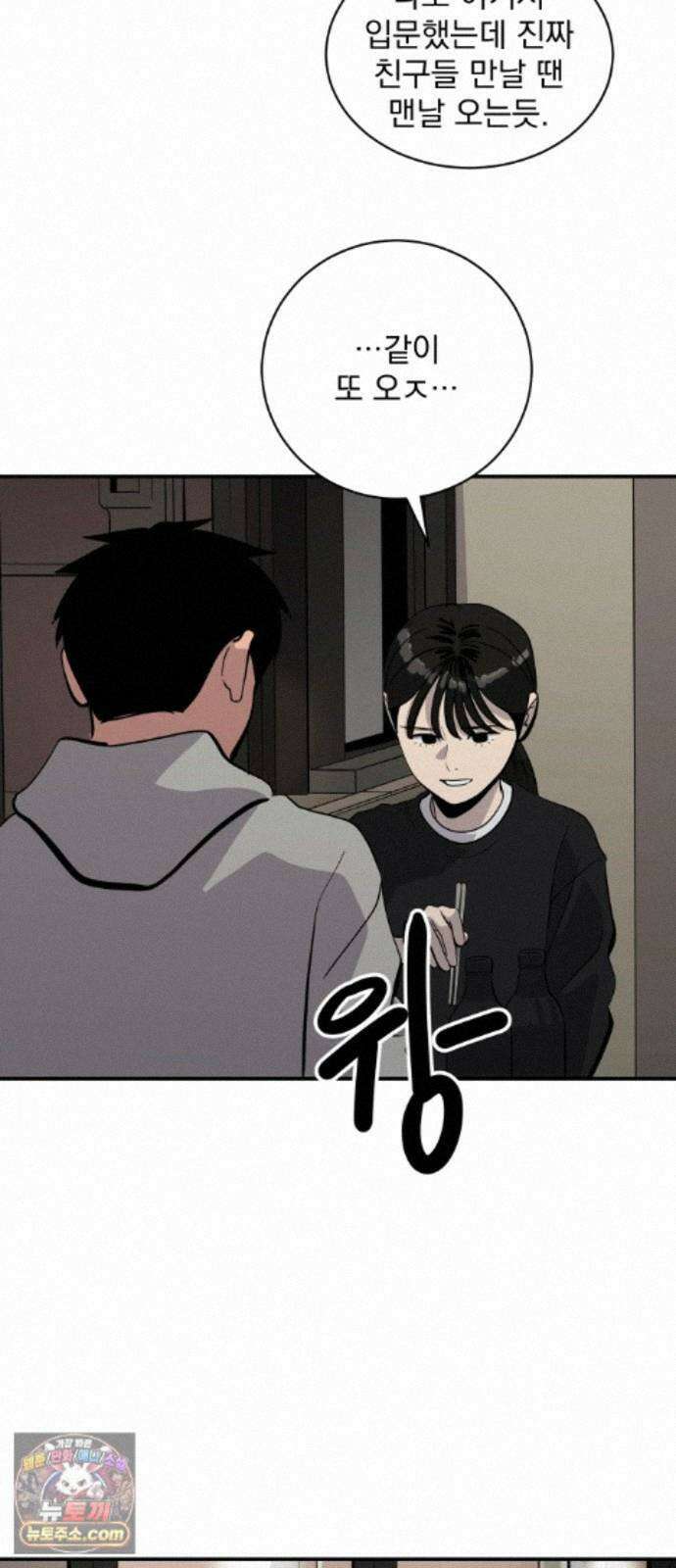 수희0(tngmlek0) 마지막화 49