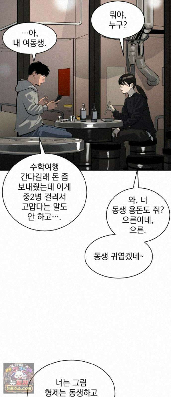 수희0(tngmlek0) 마지막화 50