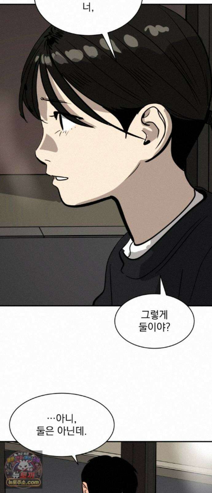 수희0(tngmlek0) 마지막화 51