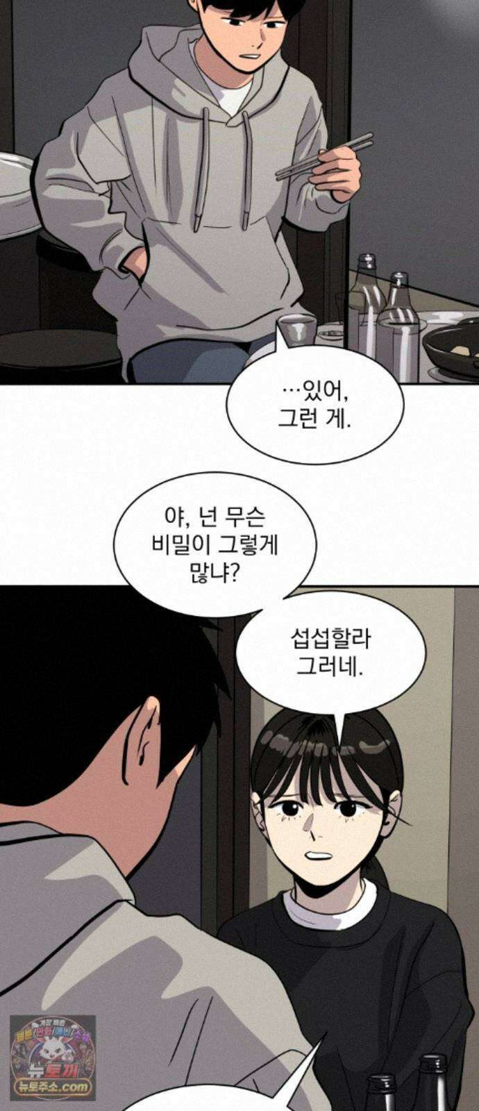 수희0(tngmlek0) 마지막화 52