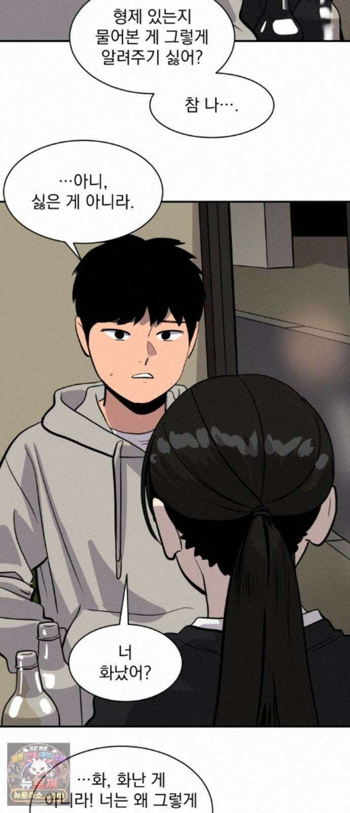 수희0(tngmlek0) 마지막화 53