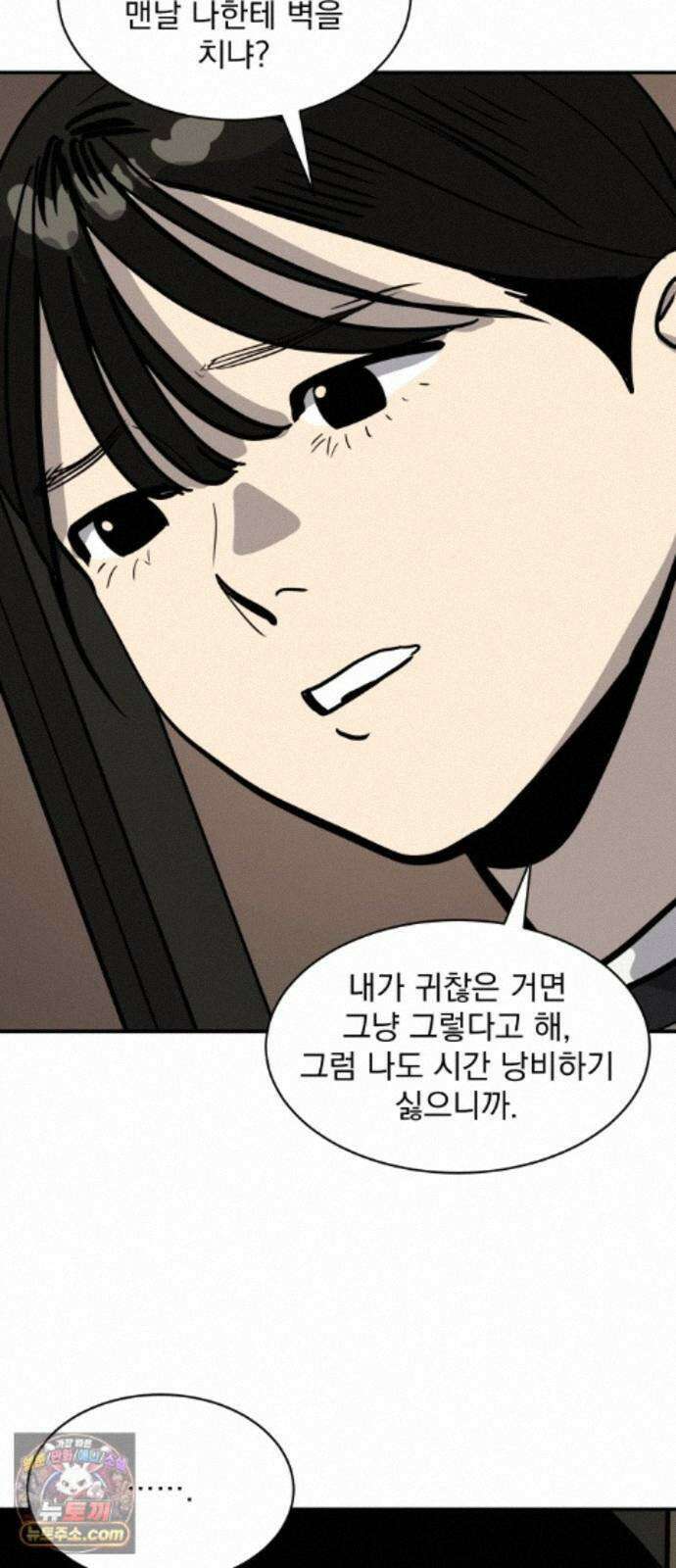 수희0(tngmlek0) 마지막화 54