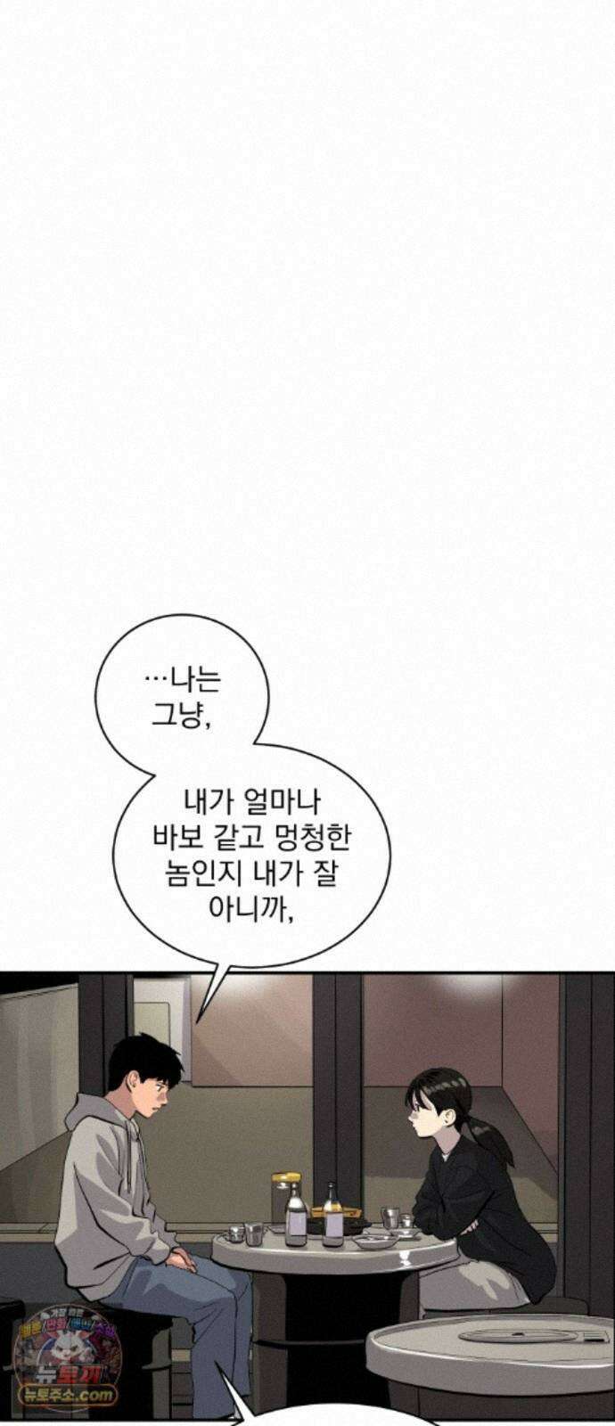 수희0(tngmlek0) 마지막화 56