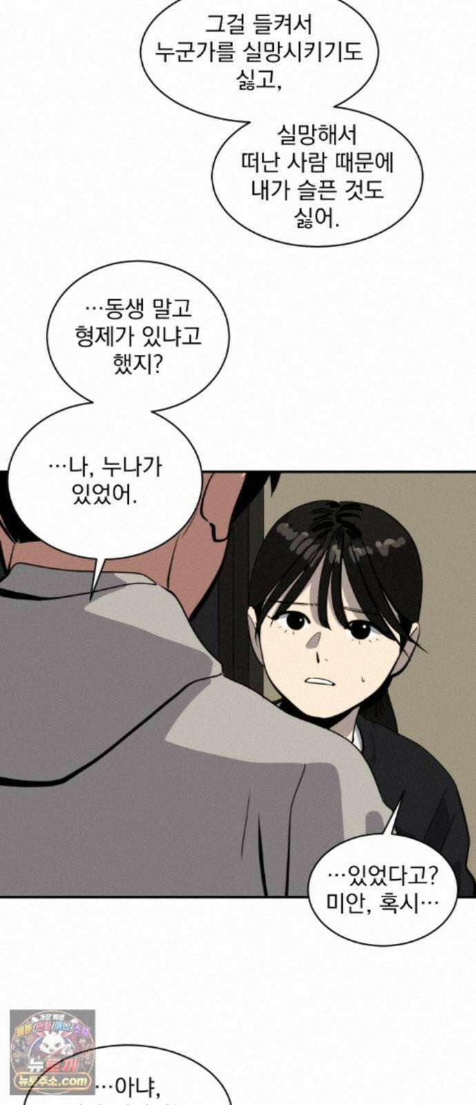 수희0(tngmlek0) 마지막화 57