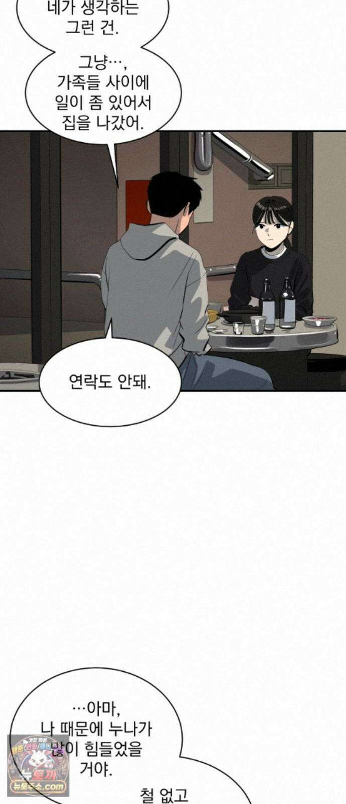 수희0(tngmlek0) 마지막화 58