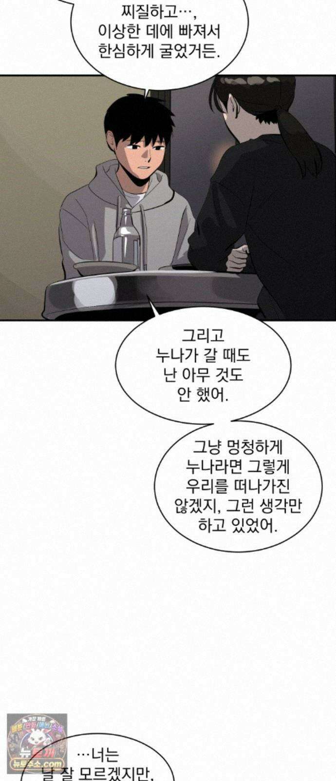수희0(tngmlek0) 마지막화 59
