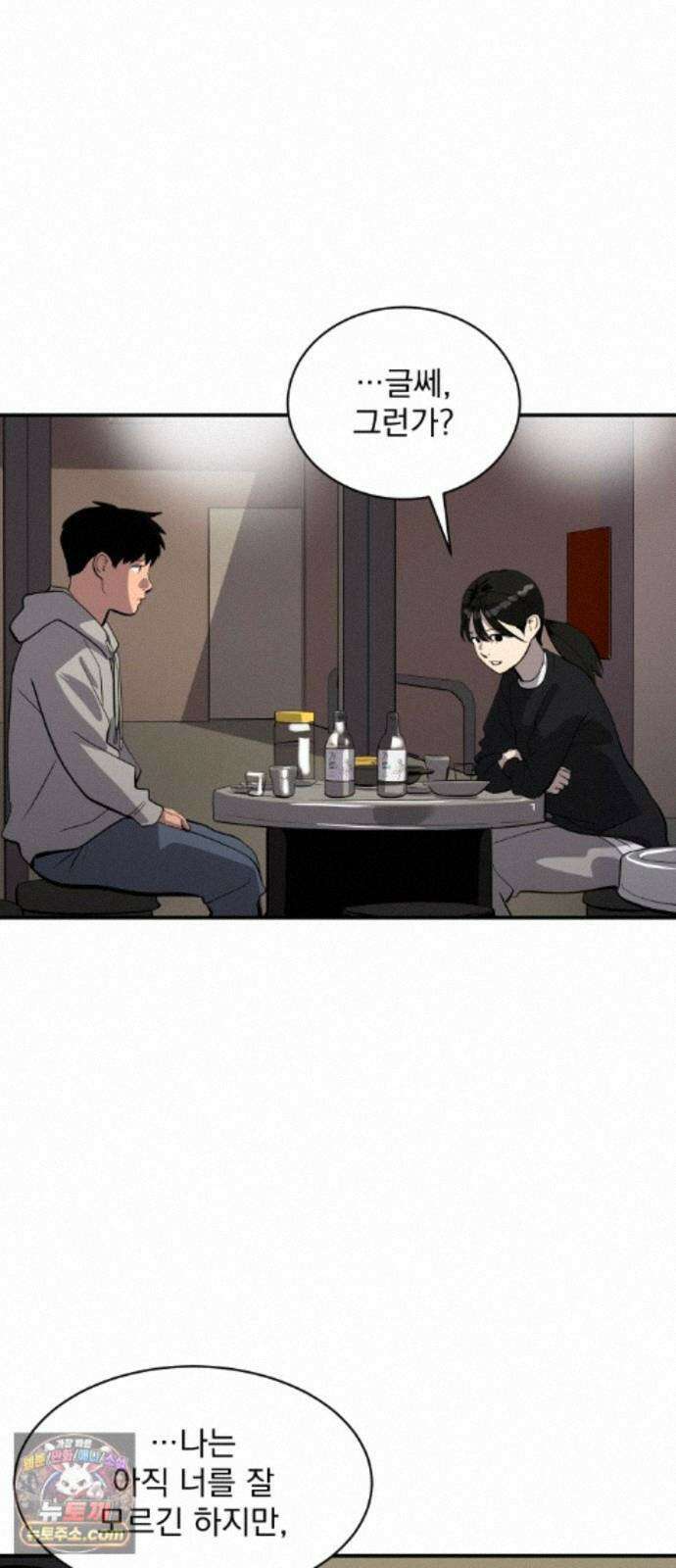 수희0(tngmlek0) 마지막화 61