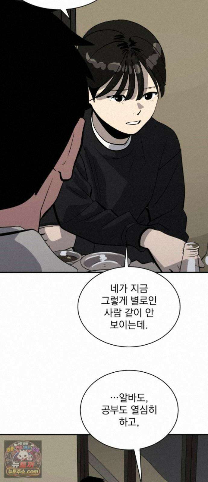 수희0(tngmlek0) 마지막화 62