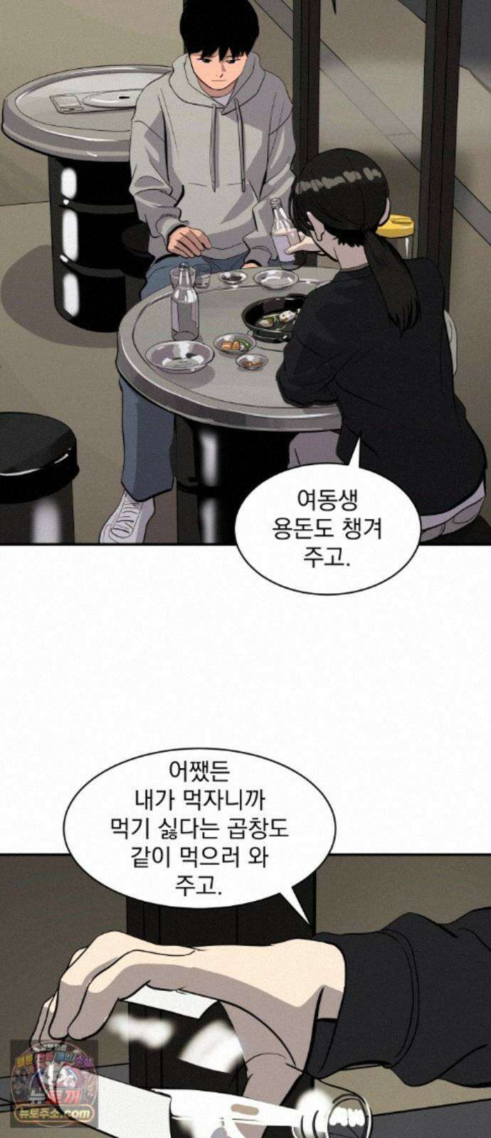 수희0(tngmlek0) 마지막화 63