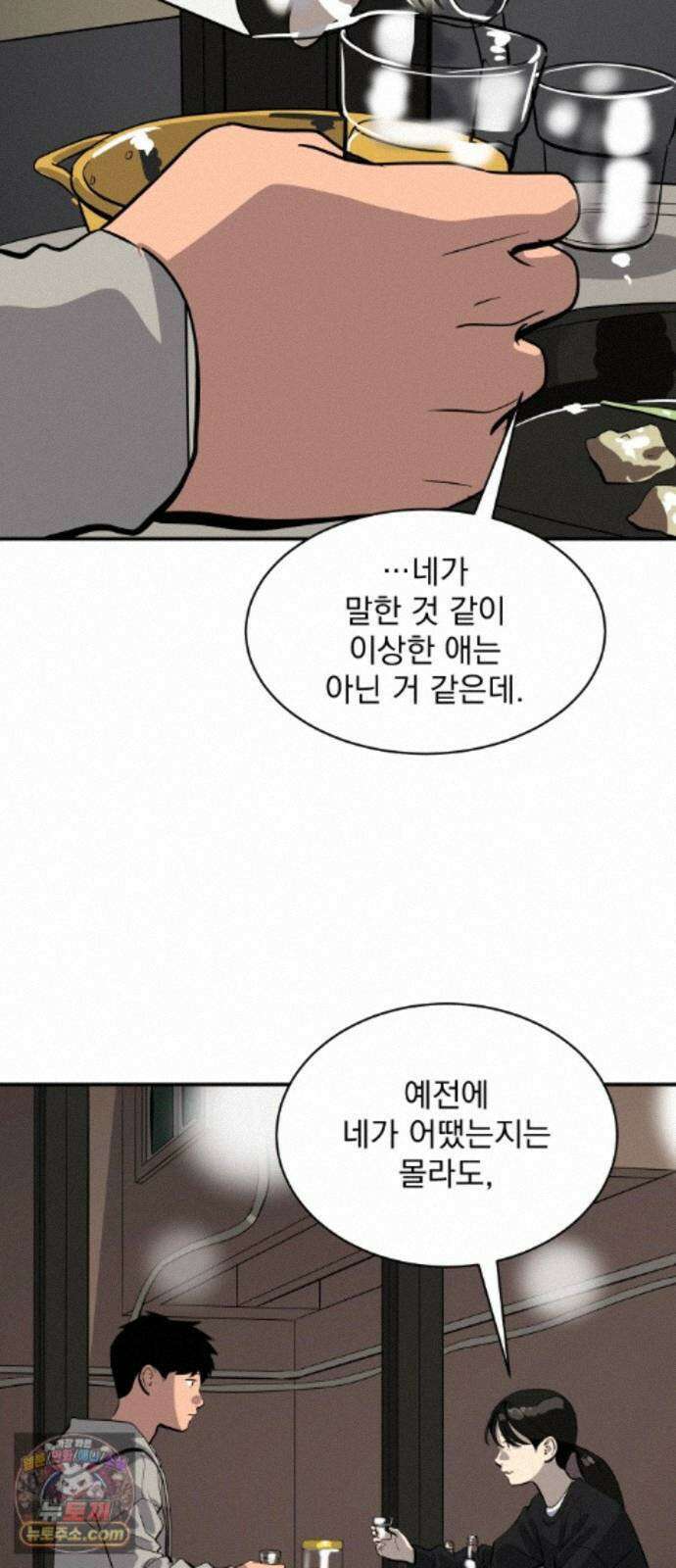 수희0(tngmlek0) 마지막화 64