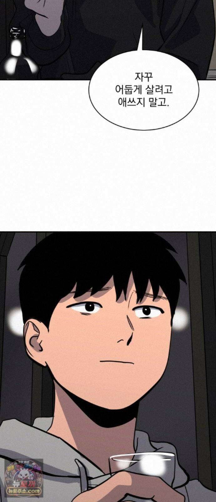 수희0(tngmlek0) 마지막화 66