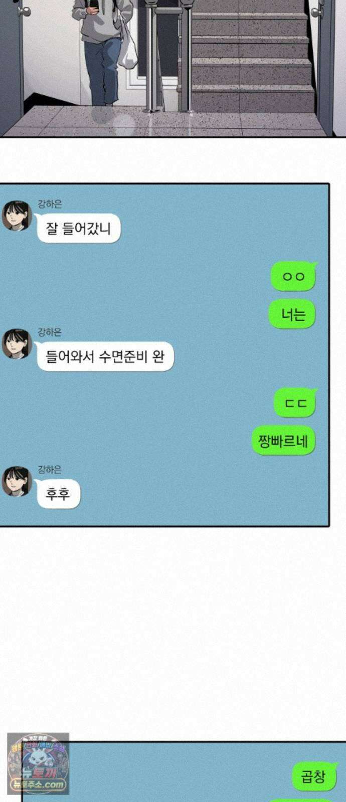 수희0(tngmlek0) 마지막화 69
