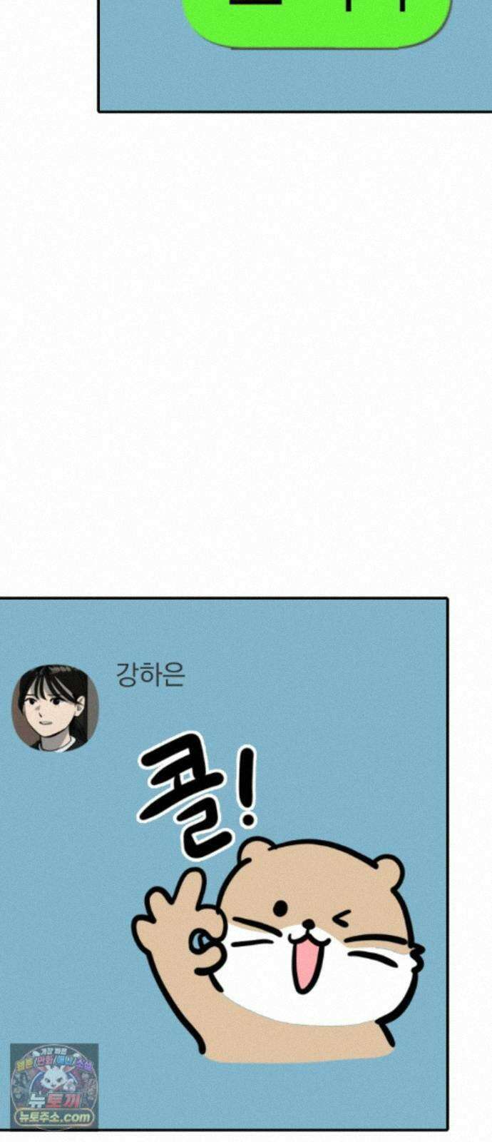 수희0(tngmlek0) 마지막화 71