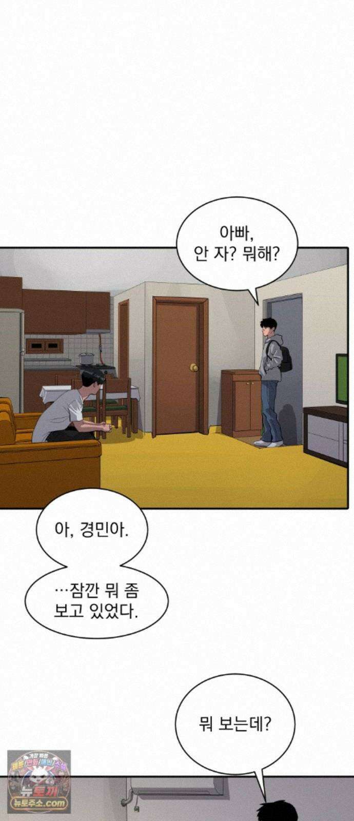 수희0(tngmlek0) 마지막화 73