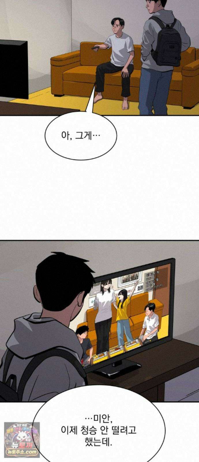 수희0(tngmlek0) 마지막화 74