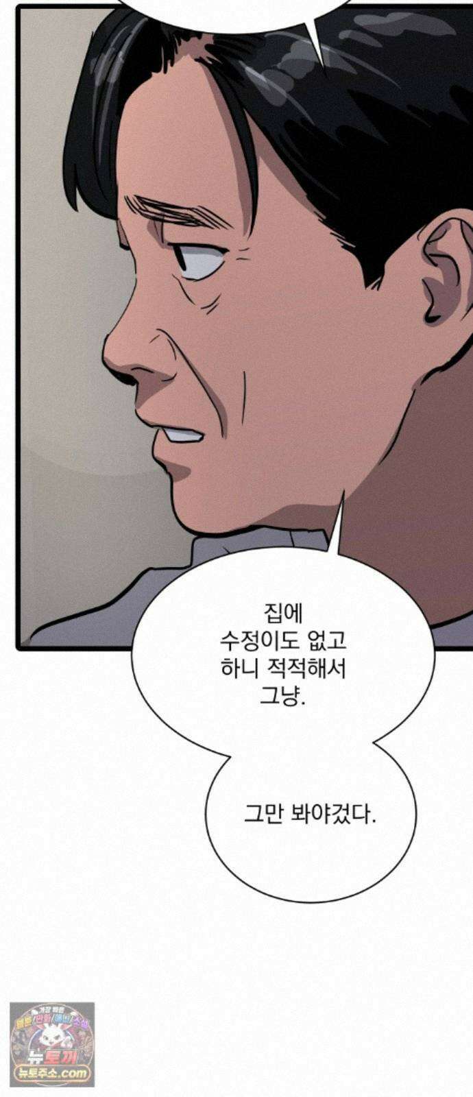 수희0(tngmlek0) 마지막화 75