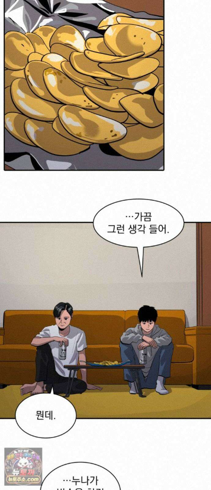 수희0(tngmlek0) 마지막화 79