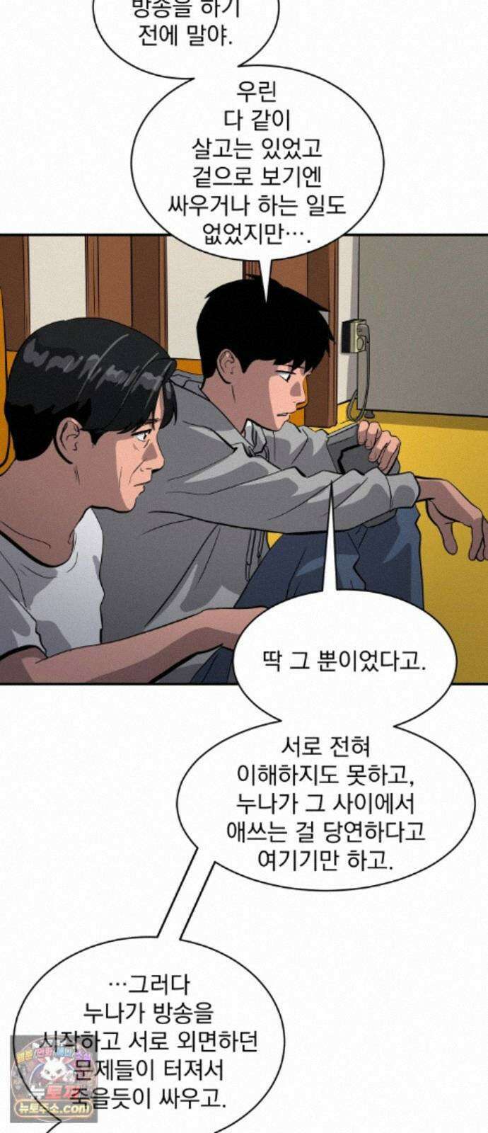 수희0(tngmlek0) 마지막화 80