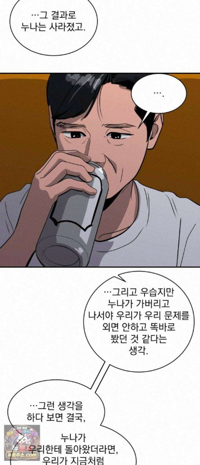 수희0(tngmlek0) 마지막화 81
