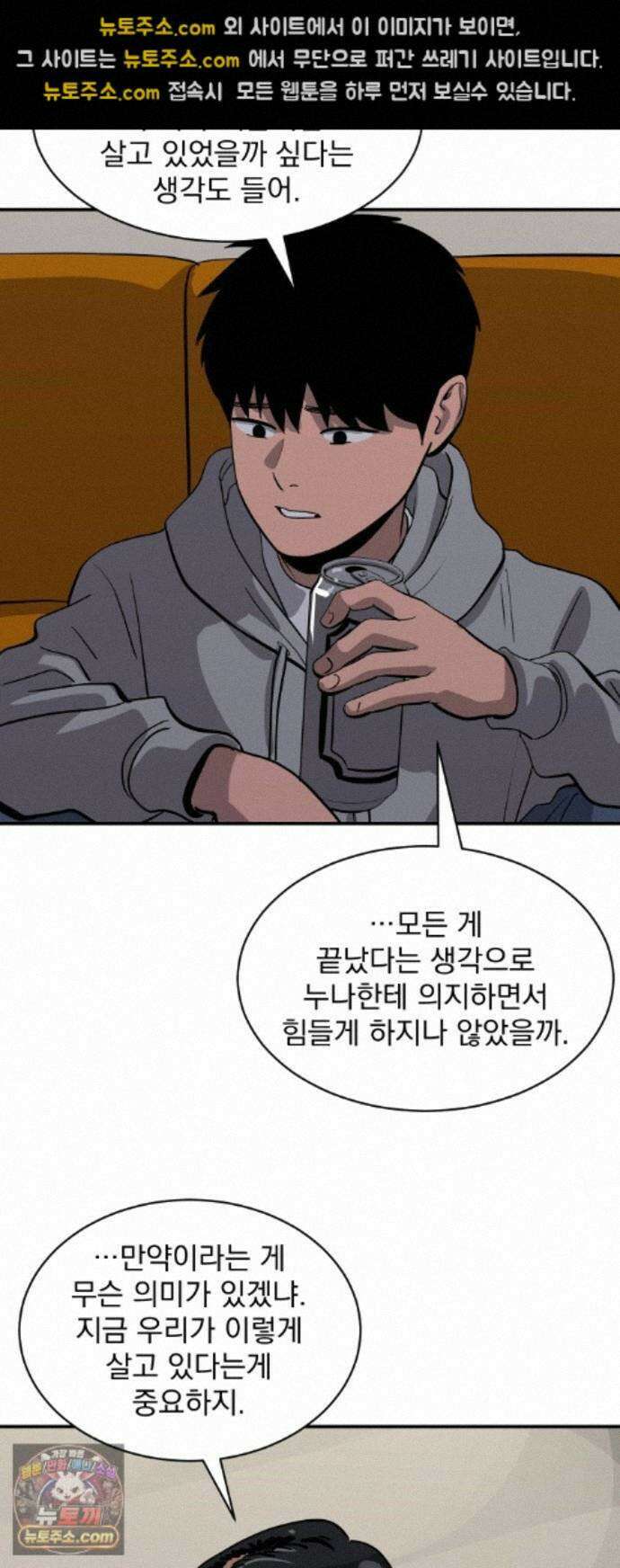 수희0(tngmlek0) 마지막화 82