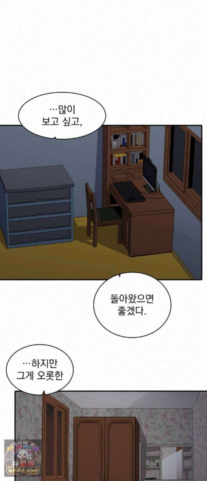 수희0(tngmlek0) 마지막화 84