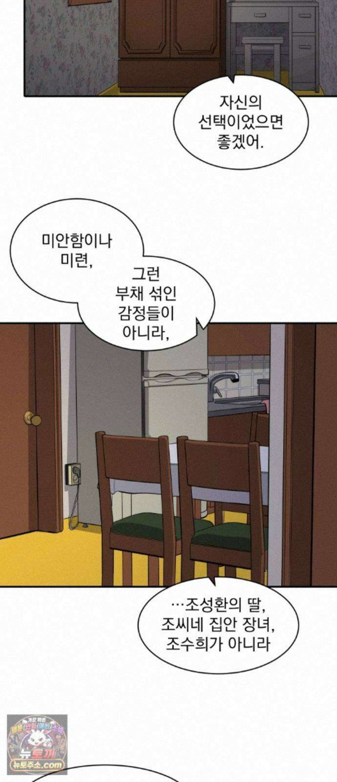 수희0(tngmlek0) 마지막화 85