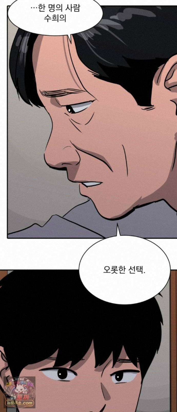 수희0(tngmlek0) 마지막화 86