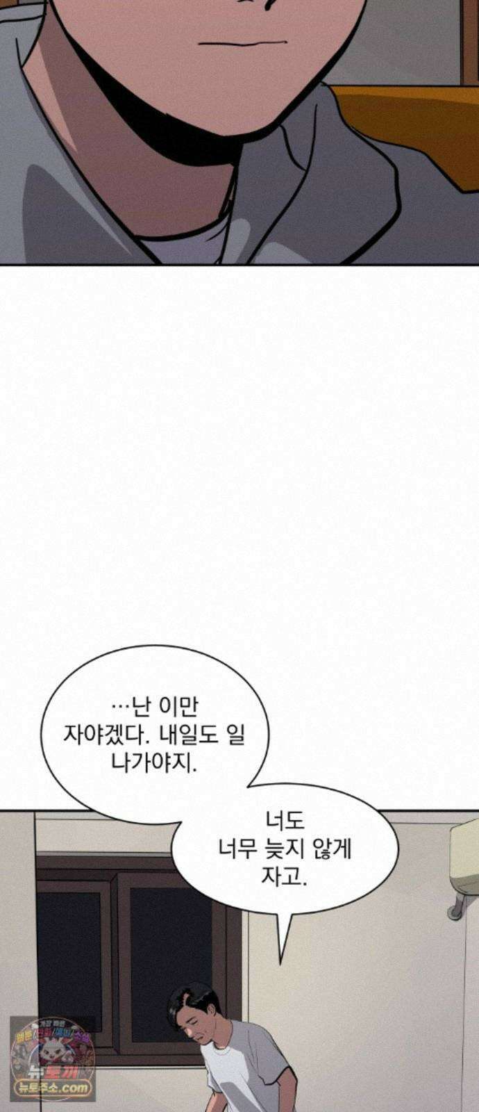 수희0(tngmlek0) 마지막화 87