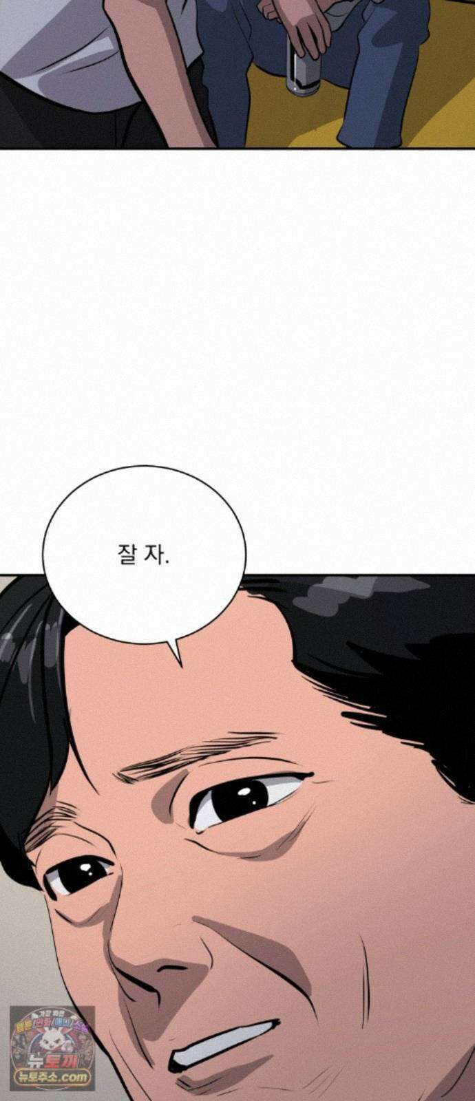 수희0(tngmlek0) 마지막화 89