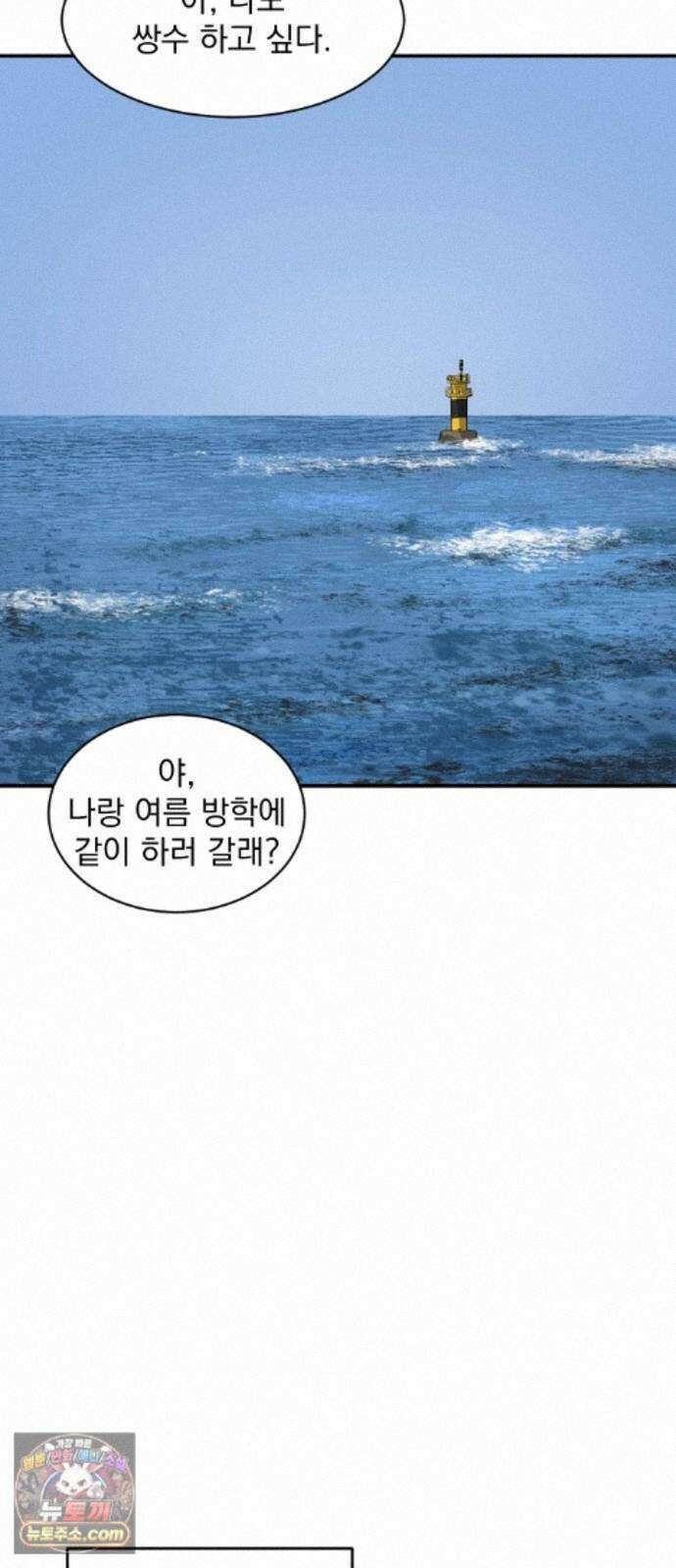 수희0(tngmlek0) 마지막화 95