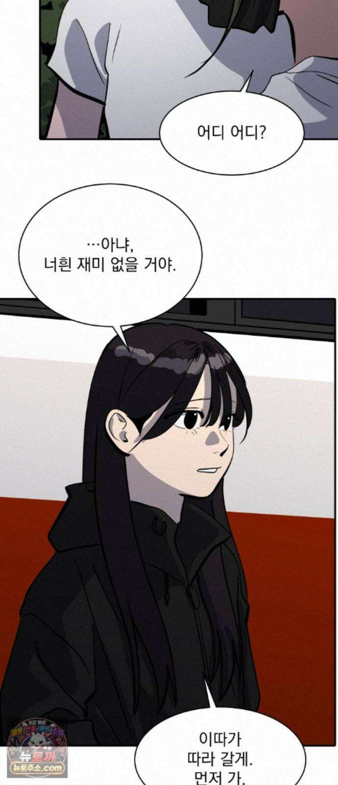 수희0(tngmlek0) 마지막화 101