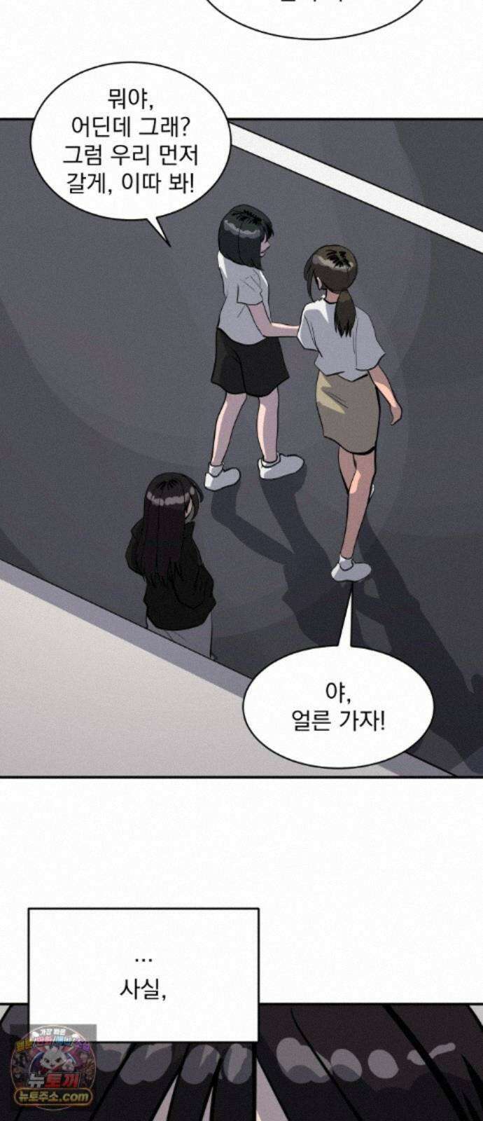 수희0(tngmlek0) 마지막화 102