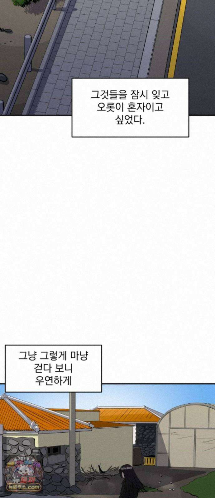 수희0(tngmlek0) 마지막화 106