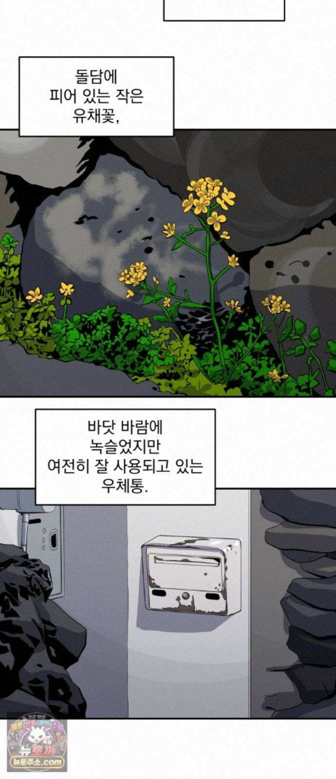 수희0(tngmlek0) 마지막화 108