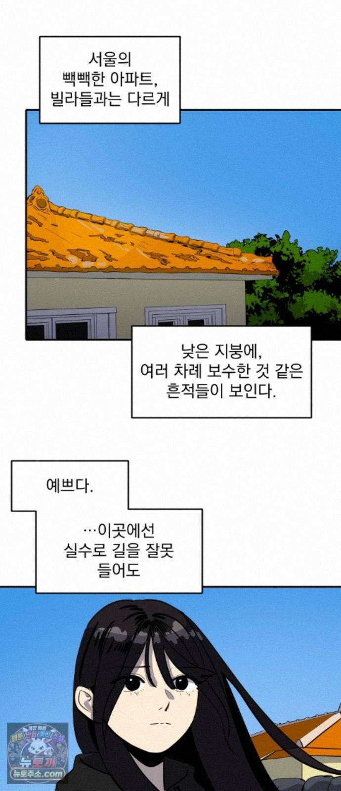 수희0(tngmlek0) 마지막화 109