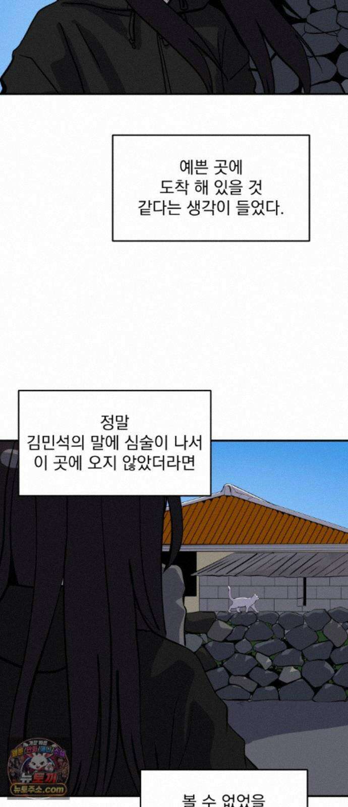 수희0(tngmlek0) 마지막화 110