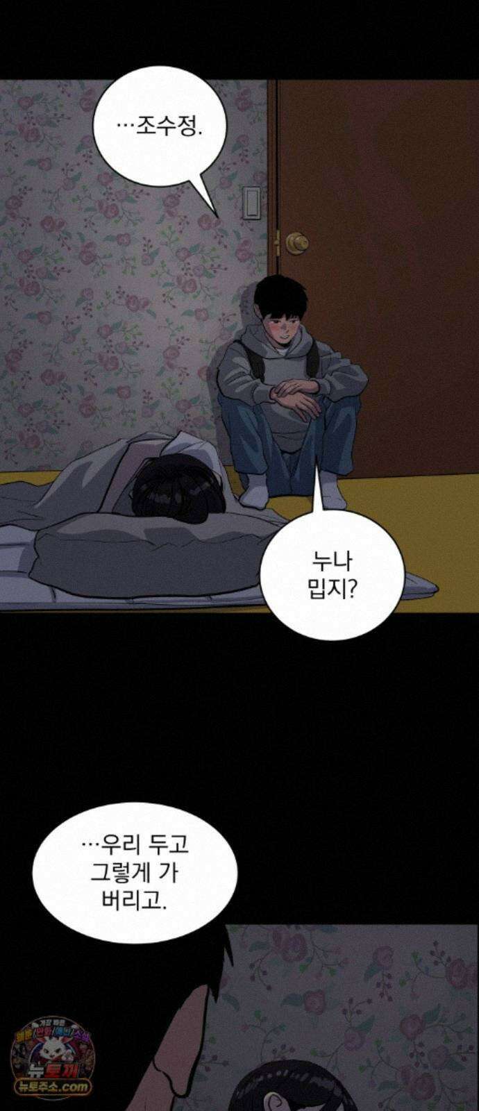 수희0(tngmlek0) 마지막화 133
