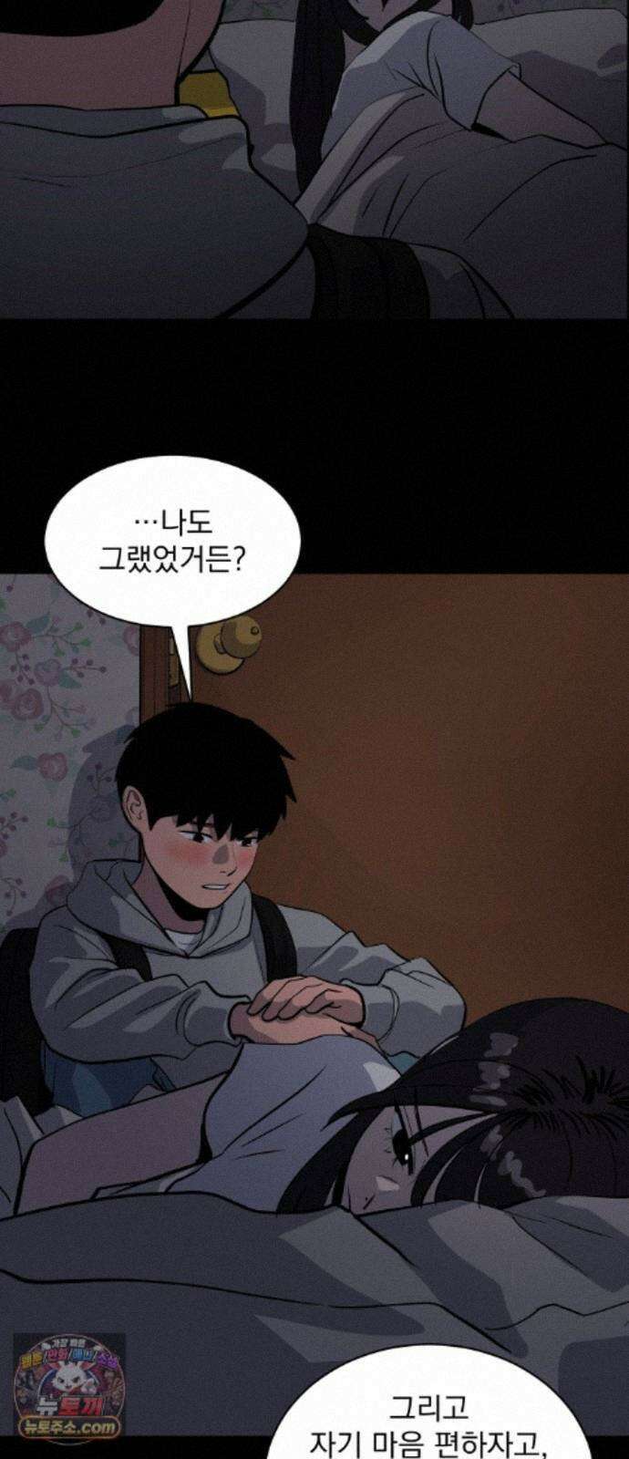 수희0(tngmlek0) 마지막화 134