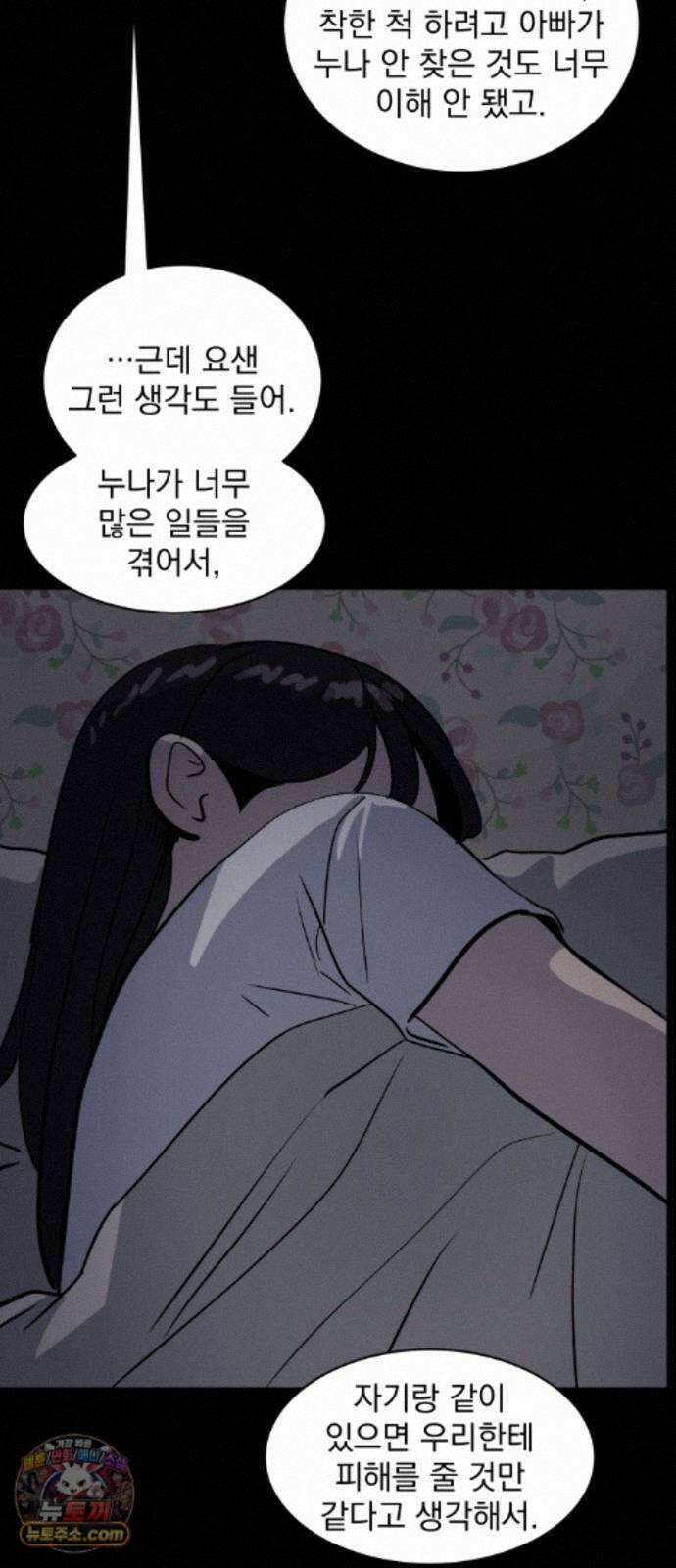 수희0(tngmlek0) 마지막화 135