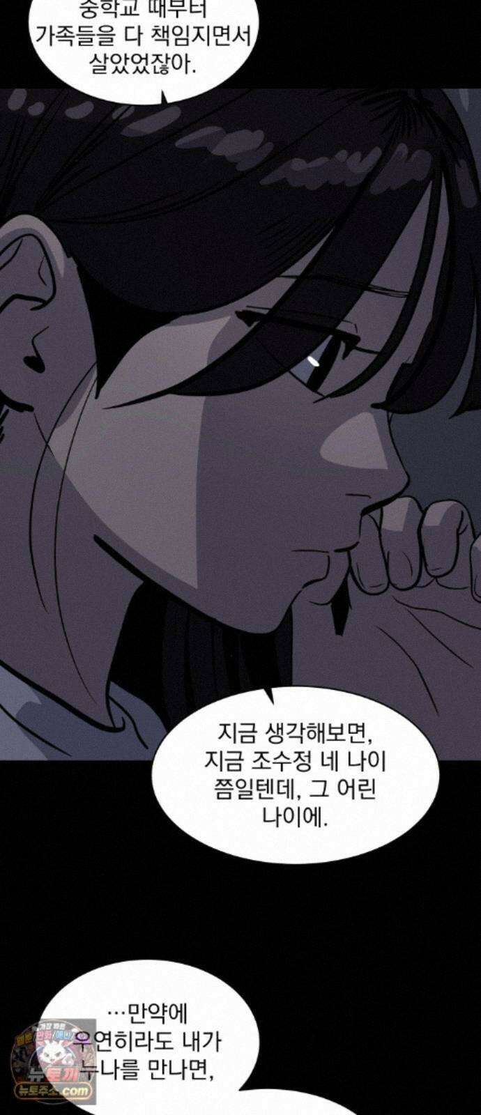 수희0(tngmlek0) 마지막화 137