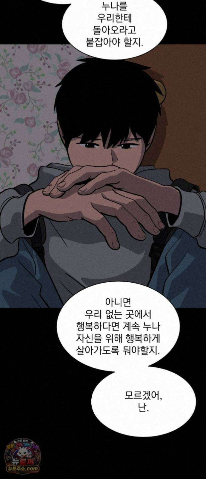 수희0(tngmlek0) 마지막화 138