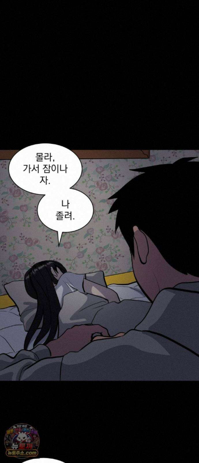 수희0(tngmlek0) 마지막화 139